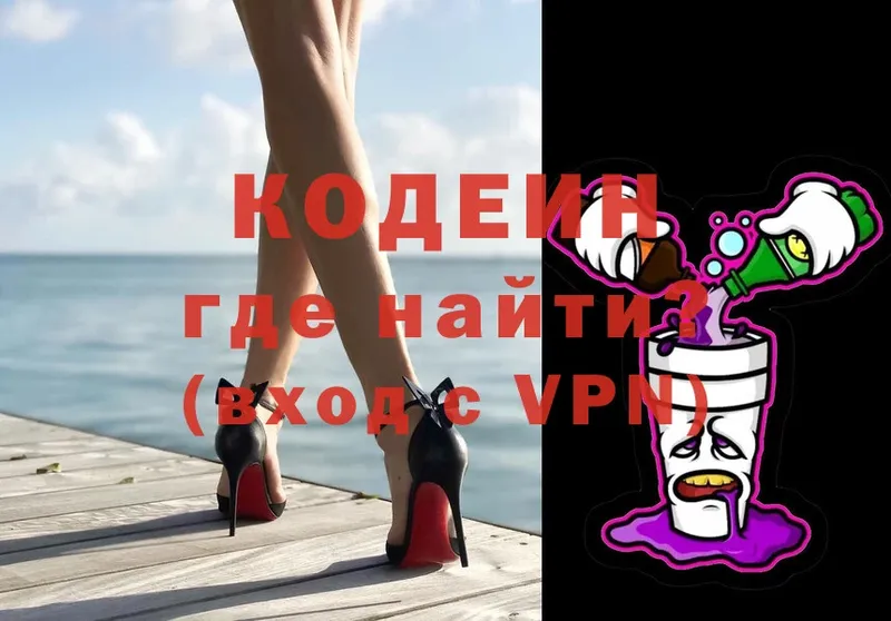 Кодеин Purple Drank  наркотики  Каневская 